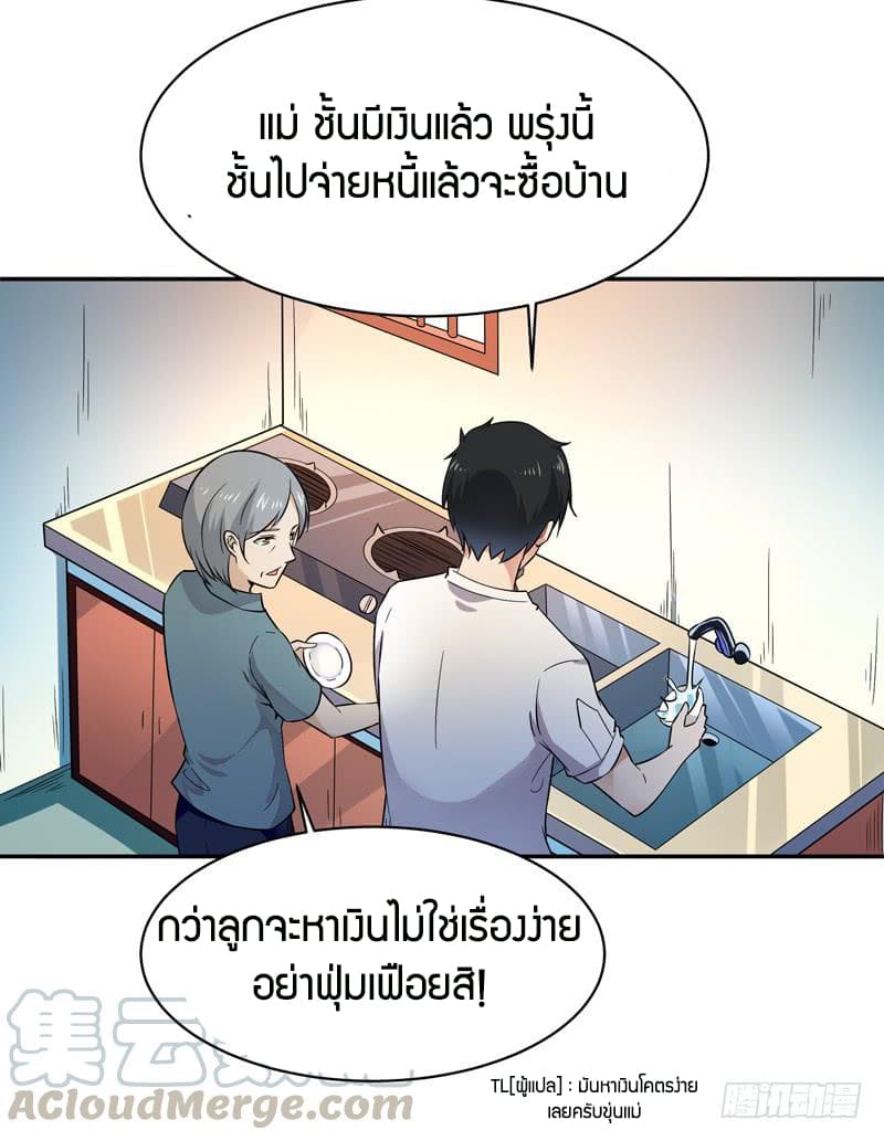 อ่าน Rebirth: City Deity