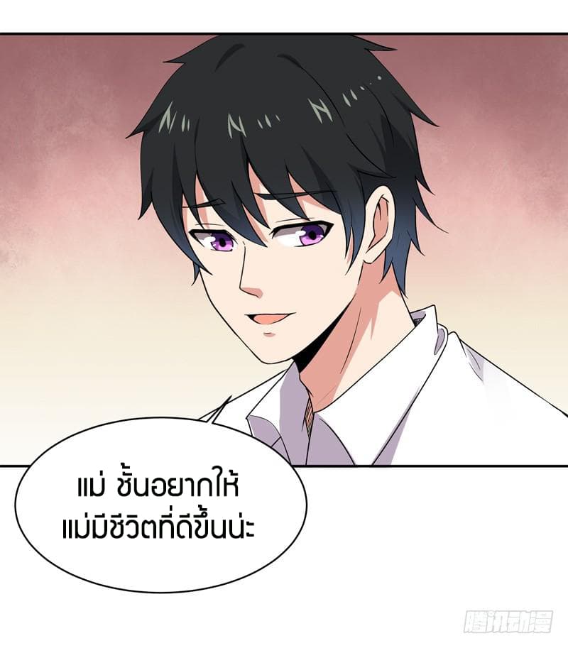 อ่าน Rebirth: City Deity