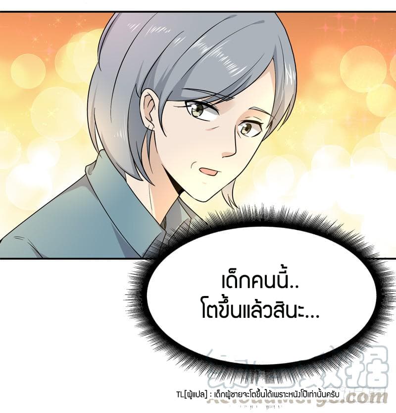 อ่าน Rebirth: City Deity