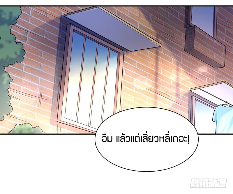 อ่าน Rebirth: City Deity