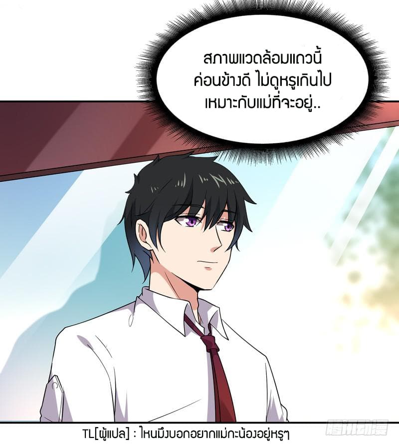 อ่าน Rebirth: City Deity