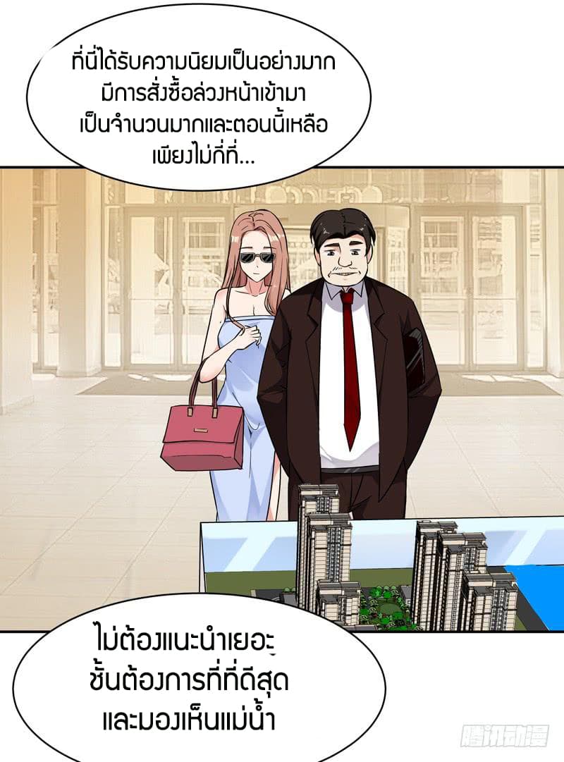 อ่าน Rebirth: City Deity