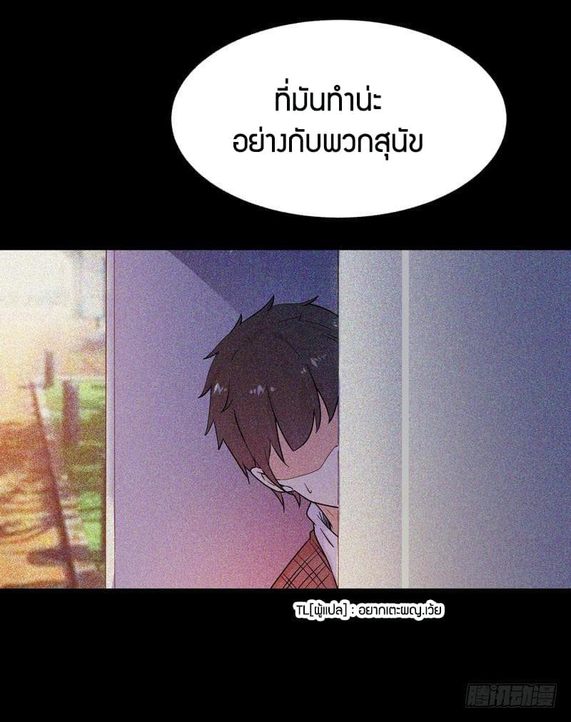 อ่าน Rebirth: City Deity