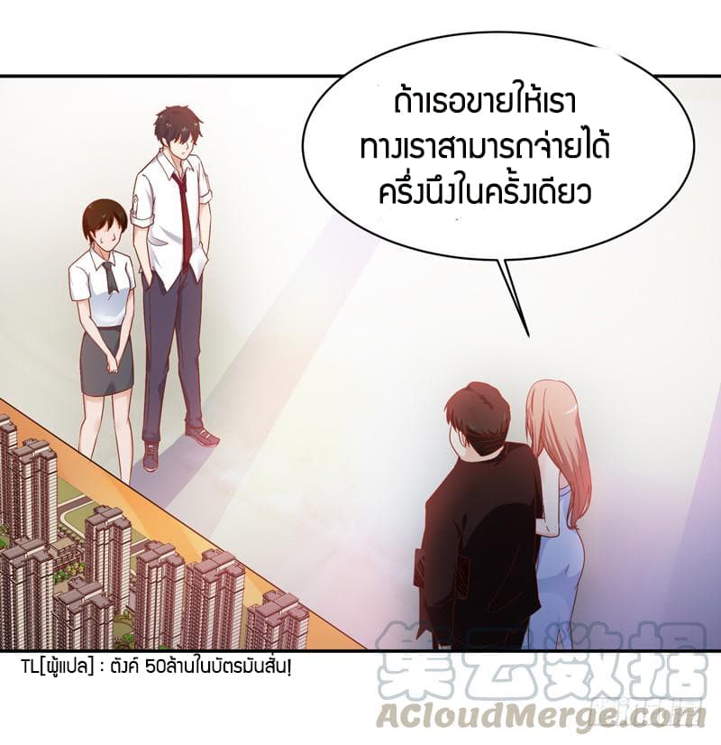 อ่าน Rebirth: City Deity