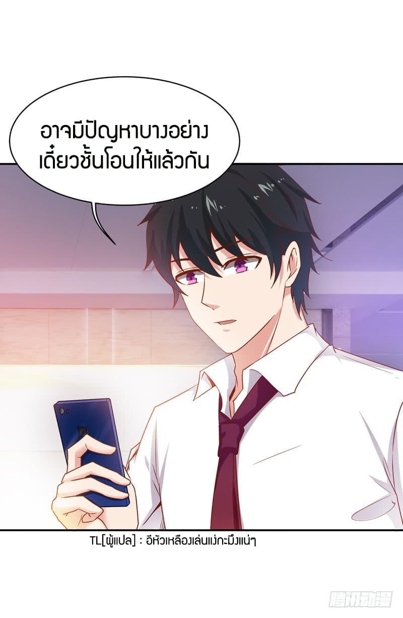 อ่าน Rebirth: City Deity