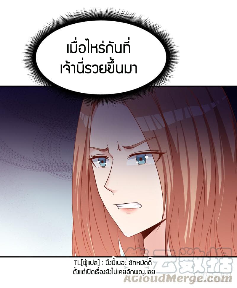 อ่าน Rebirth: City Deity