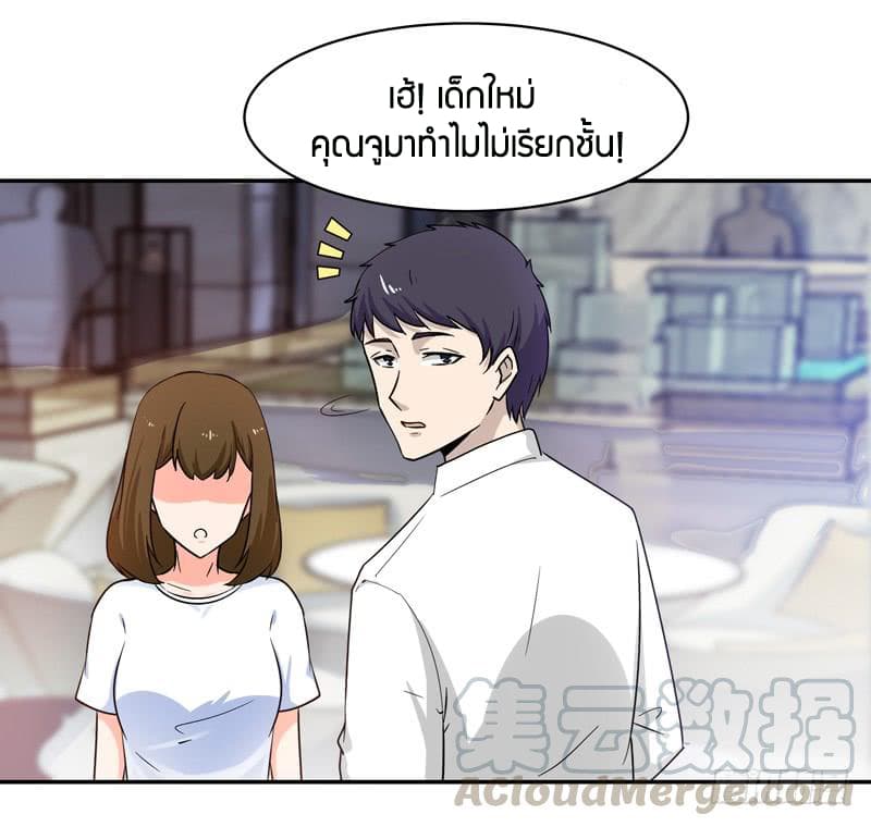 อ่าน Rebirth: City Deity