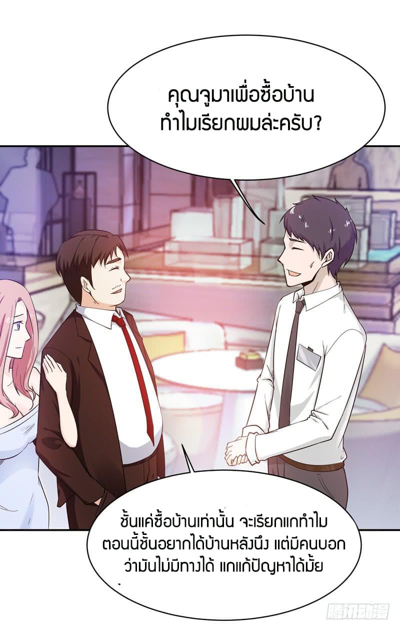 อ่าน Rebirth: City Deity