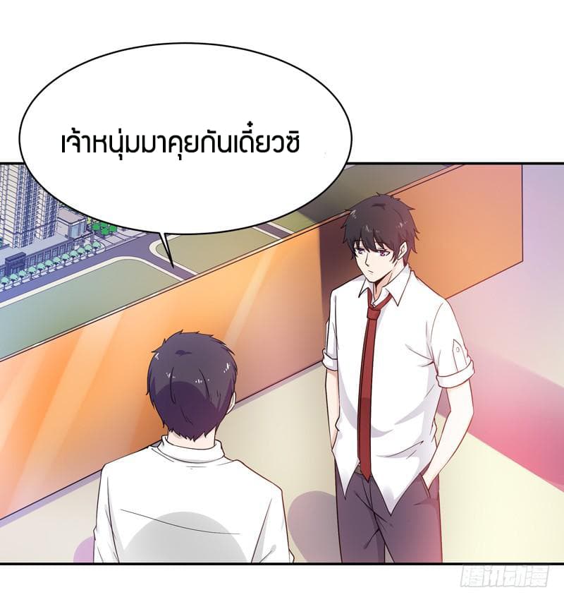 อ่าน Rebirth: City Deity