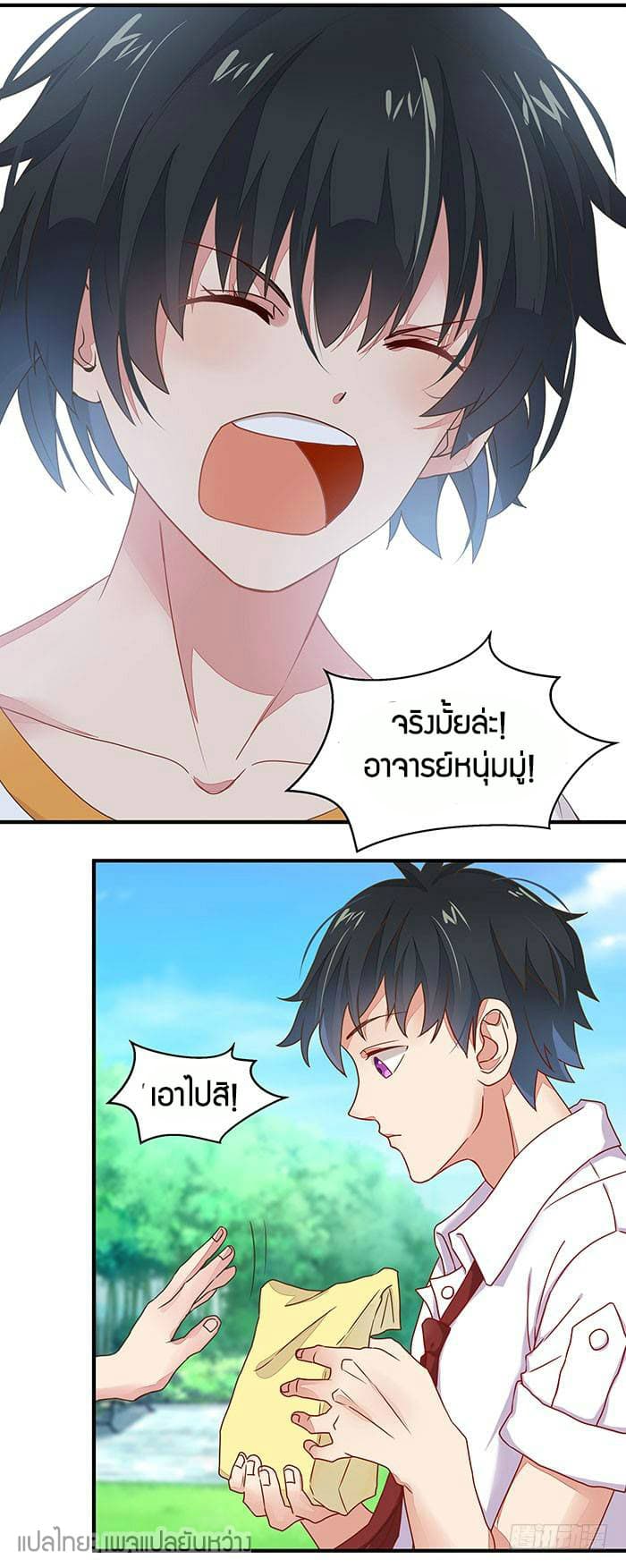 อ่าน Rebirth: City Deity