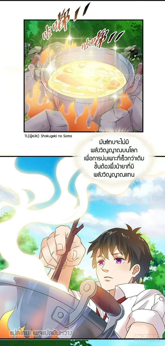 อ่าน Rebirth: City Deity