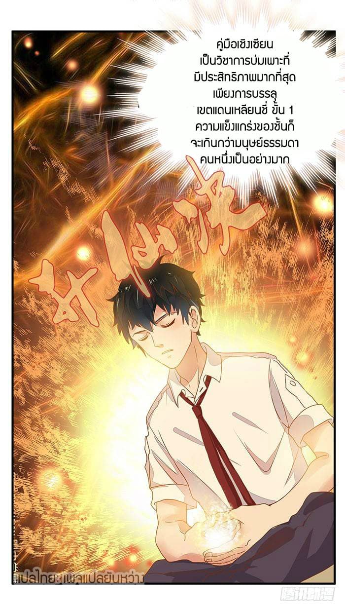 อ่าน Rebirth: City Deity