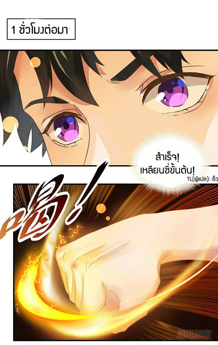 อ่าน Rebirth: City Deity