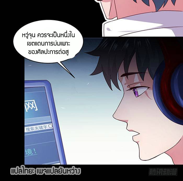 อ่าน Rebirth: City Deity