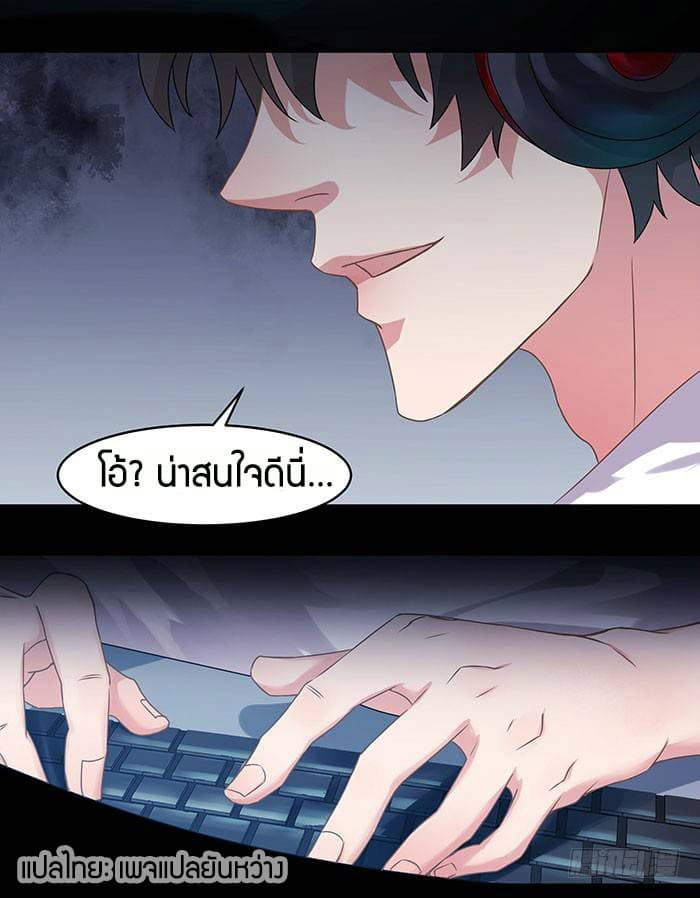 อ่าน Rebirth: City Deity