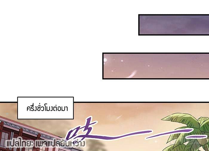 อ่าน Rebirth: City Deity