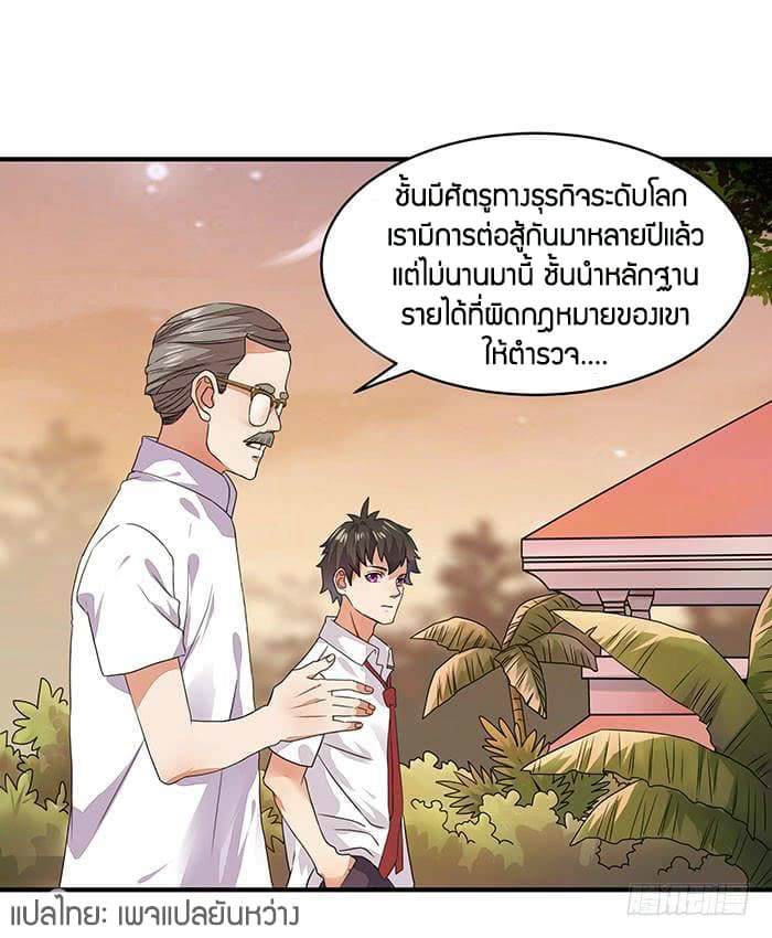 อ่าน Rebirth: City Deity