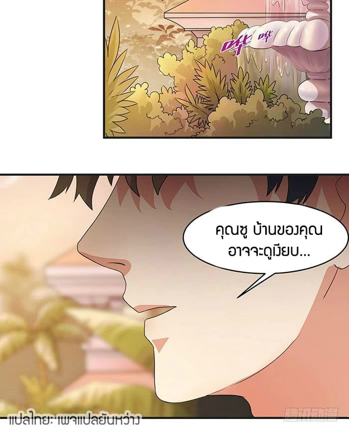 อ่าน Rebirth: City Deity