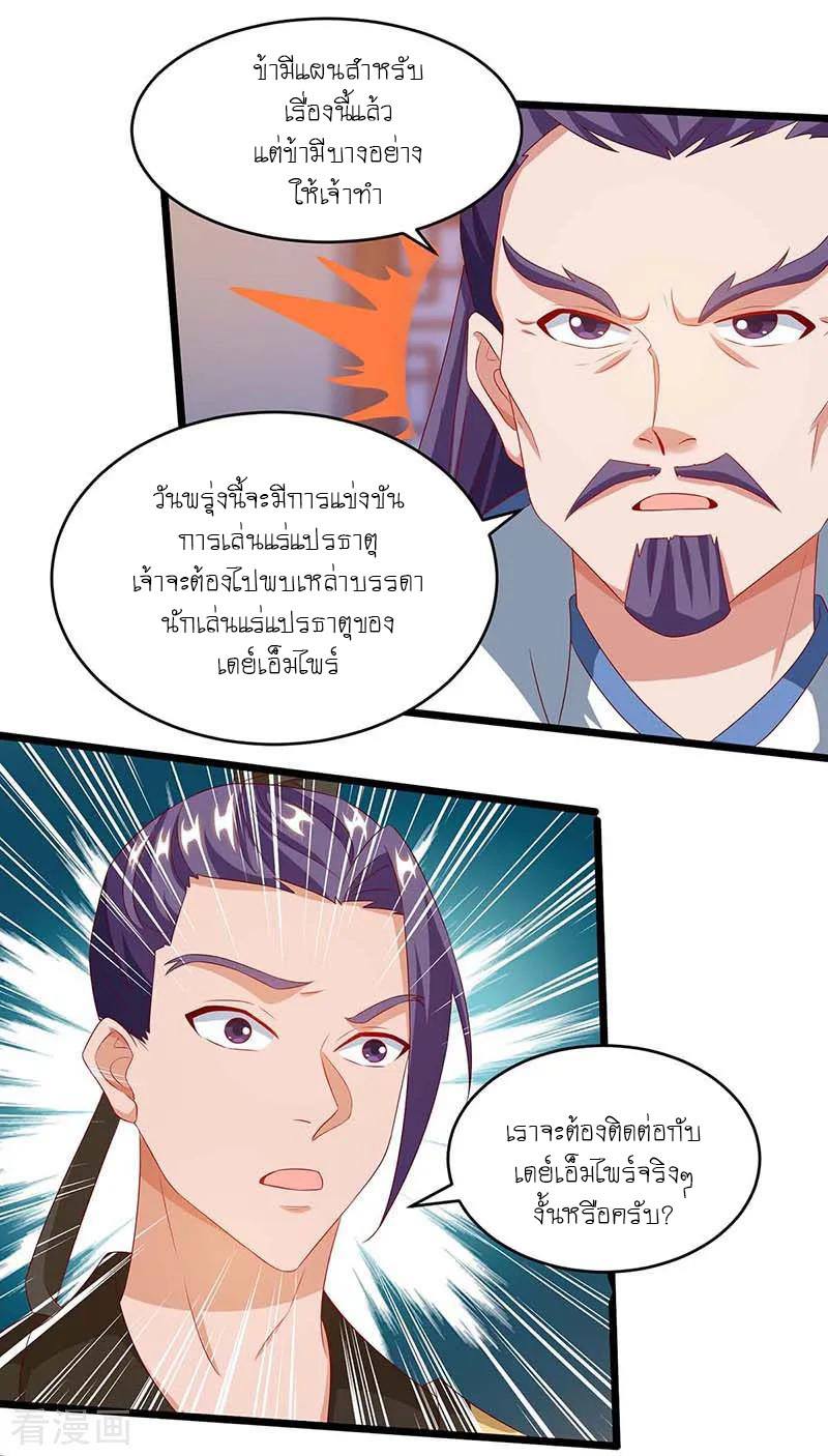 อ่านReborn 80000 Years