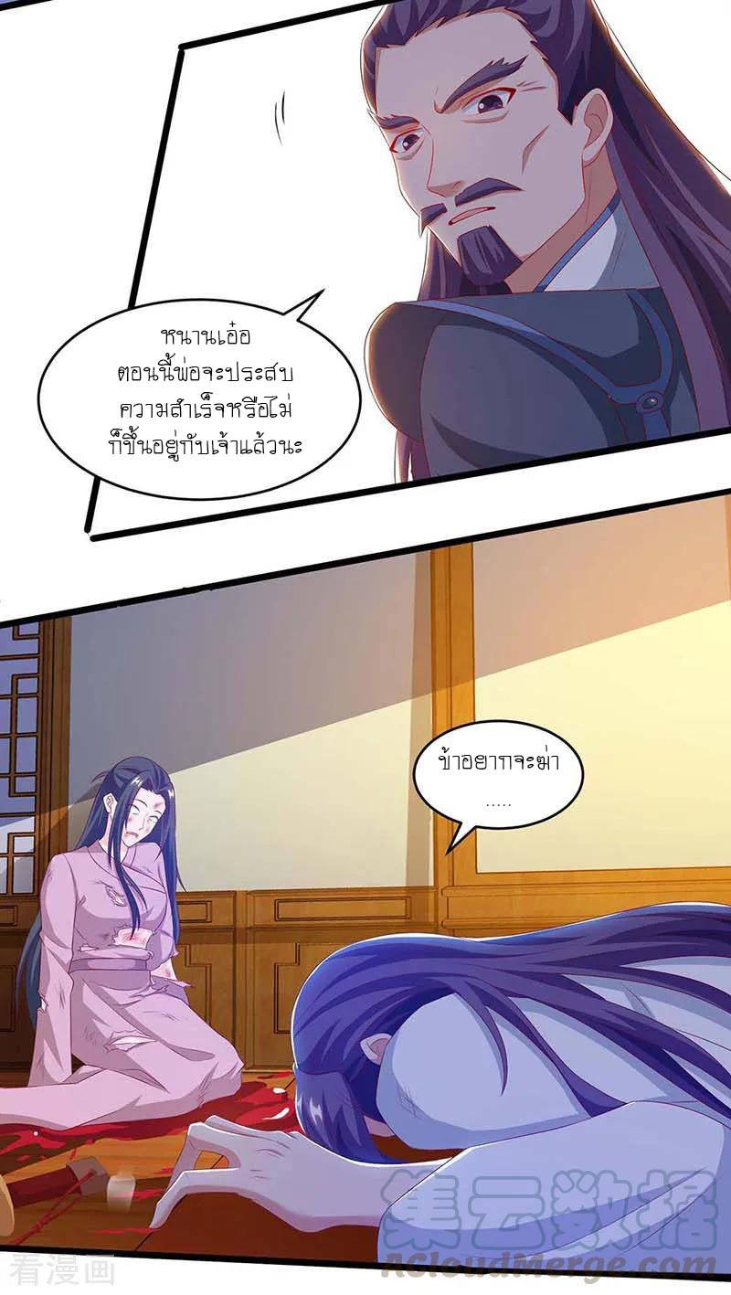 อ่านReborn 80000 Years