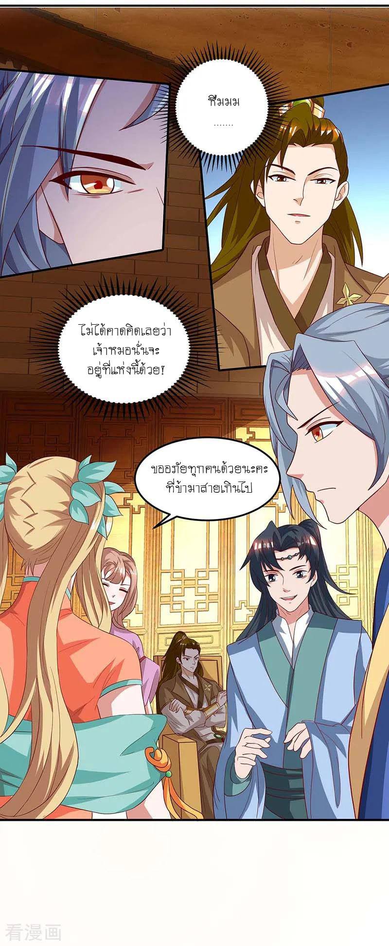 อ่านReborn 80000 Years