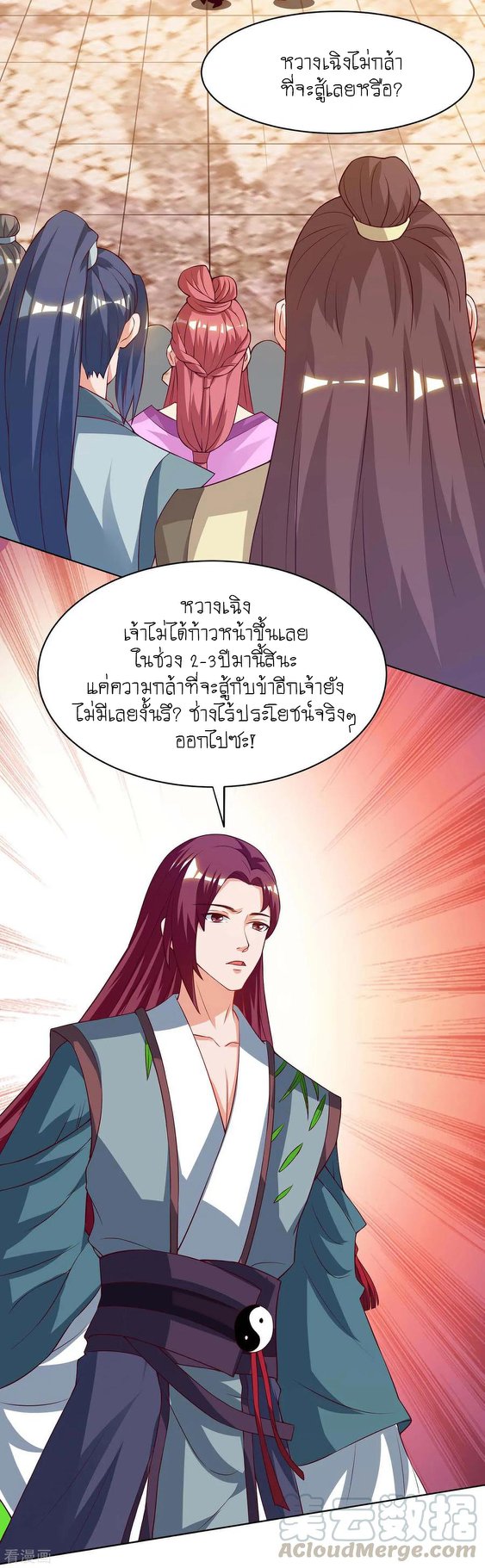 อ่านReborn 80000 Years