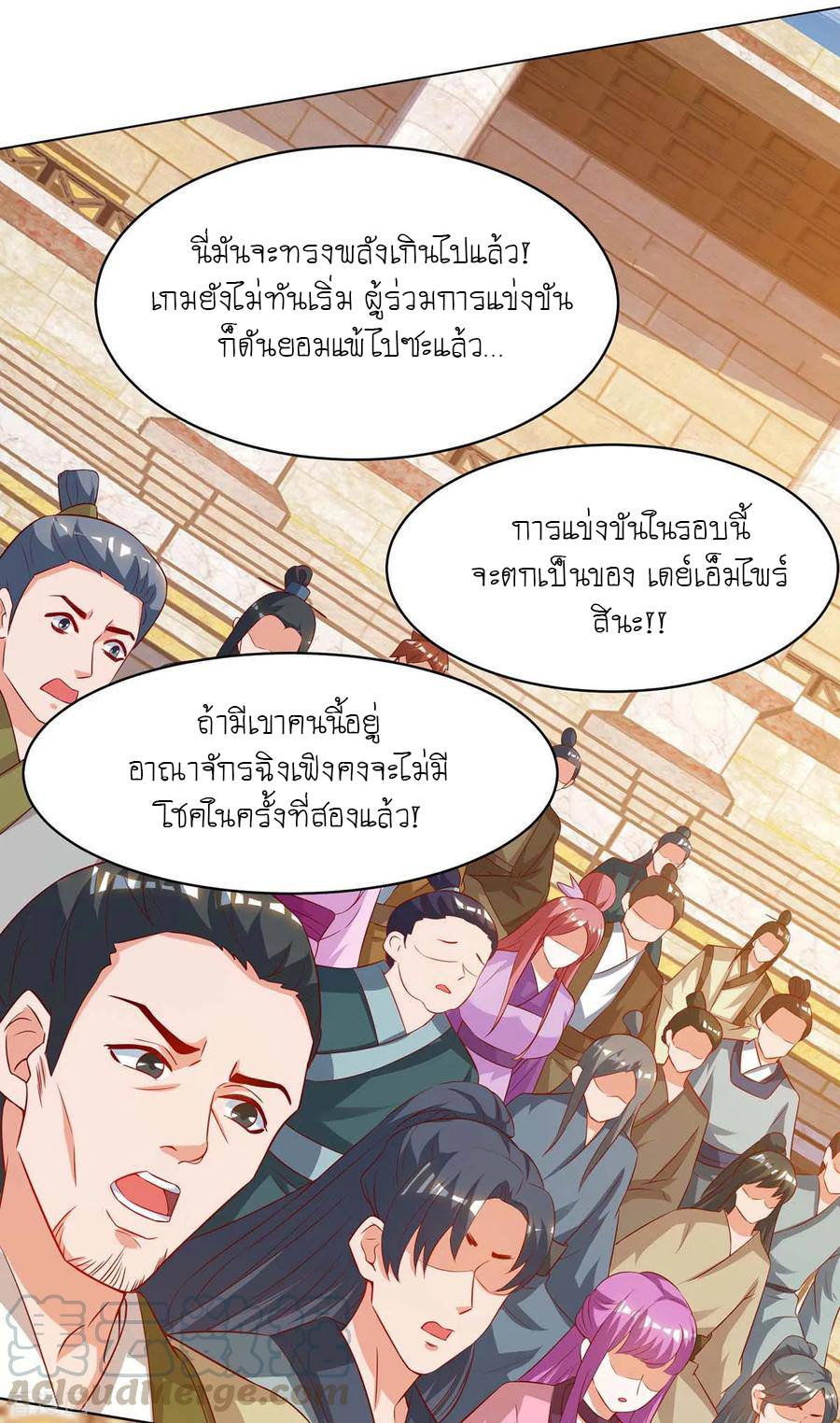 อ่านReborn 80000 Years