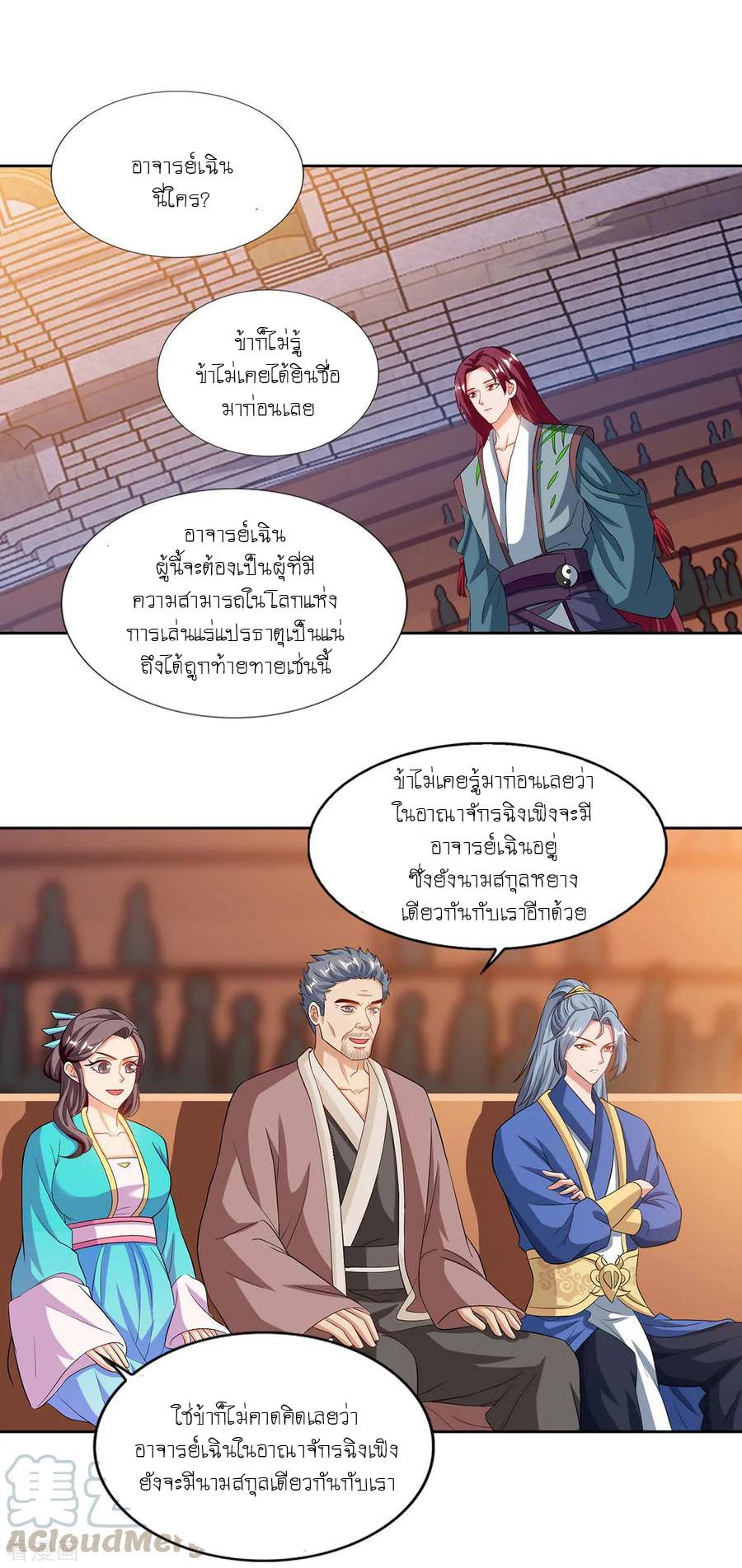 อ่านReborn 80000 Years