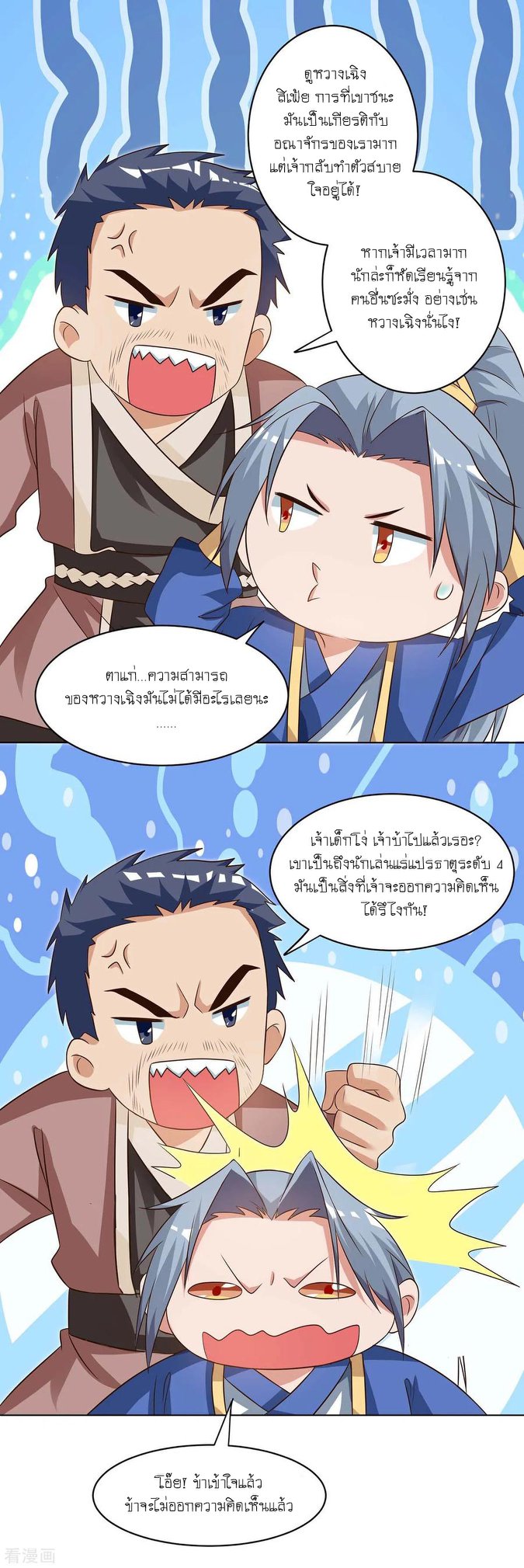 อ่านReborn 80000 Years