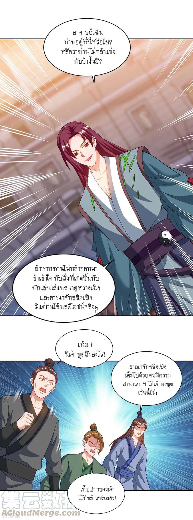 อ่านReborn 80000 Years