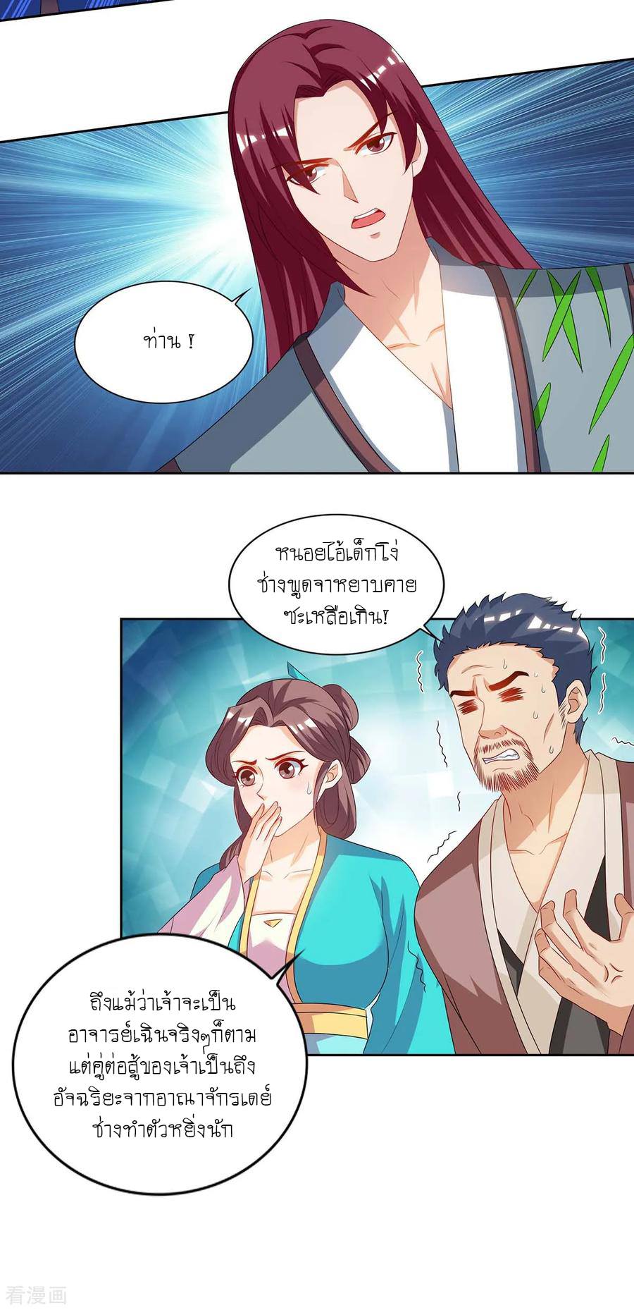 อ่านReborn 80000 Years