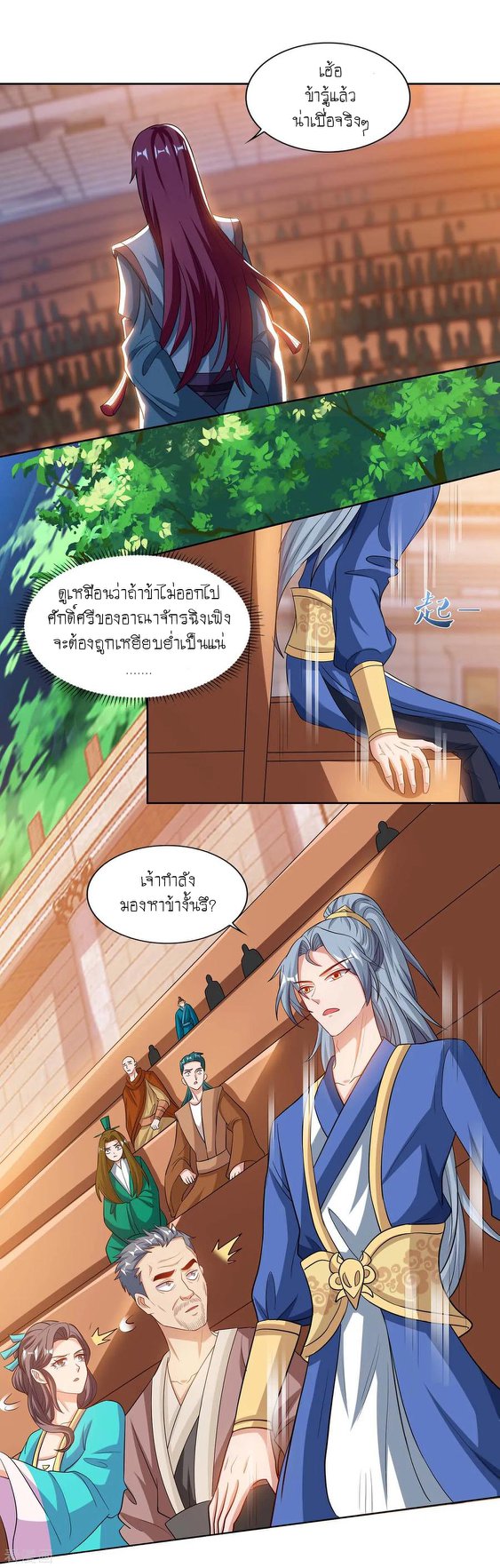 อ่านReborn 80000 Years