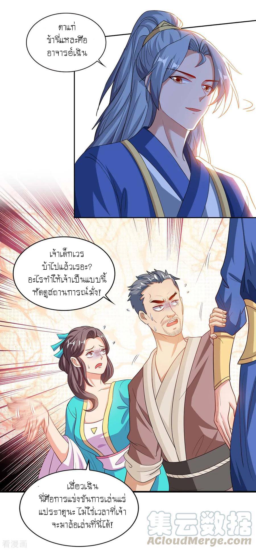 อ่านReborn 80000 Years