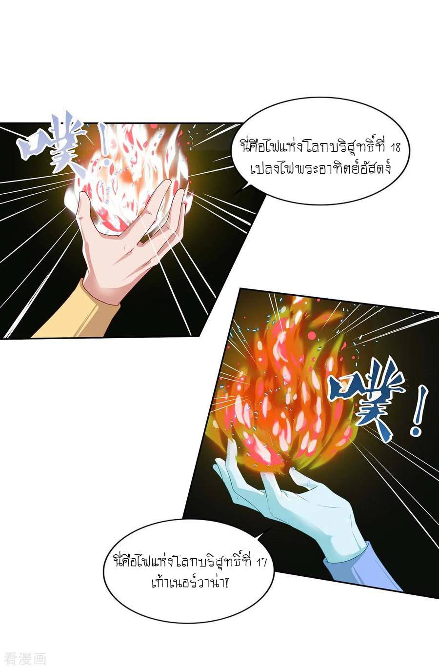 อ่านReborn 80000 Years