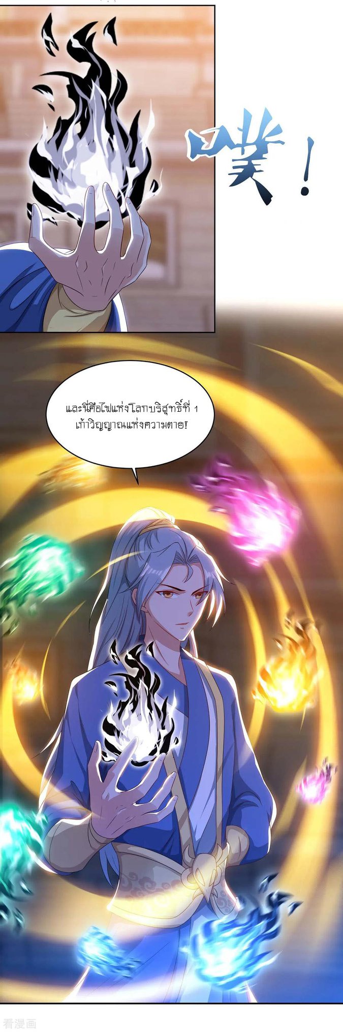 อ่านReborn 80000 Years