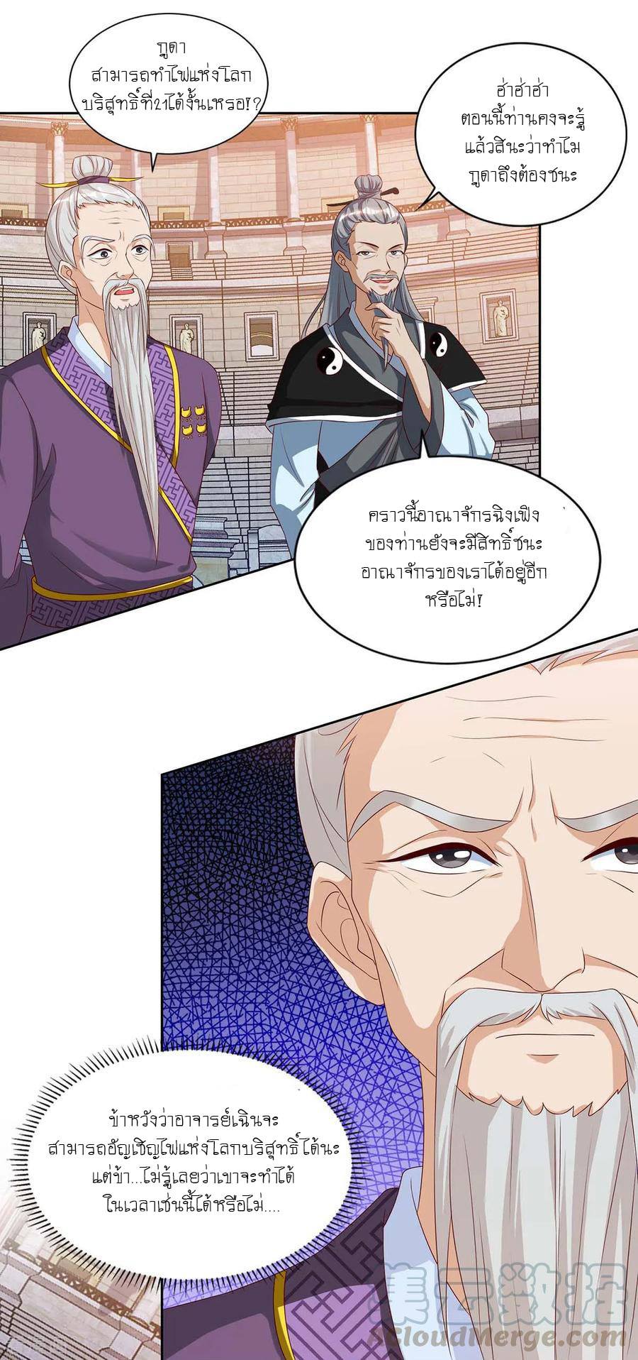 อ่านReborn 80000 Years