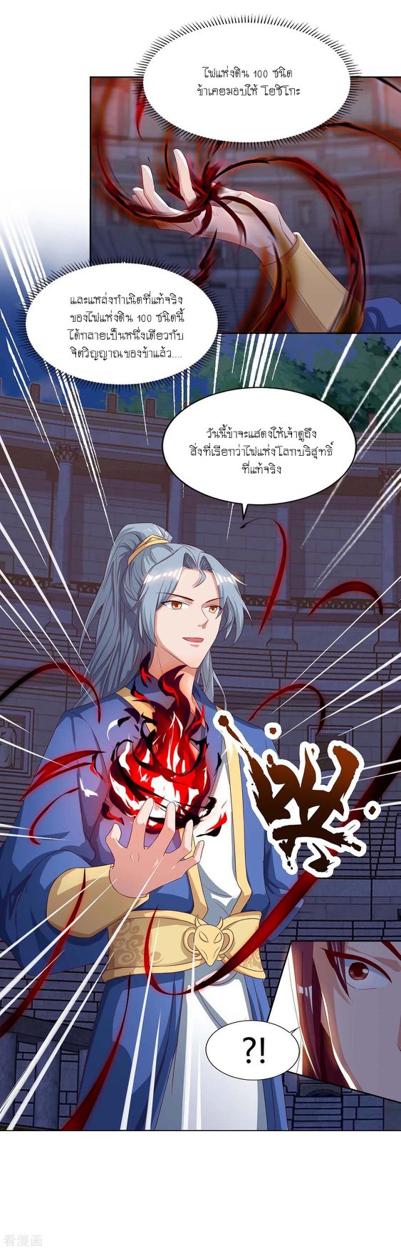 อ่านReborn 80000 Years