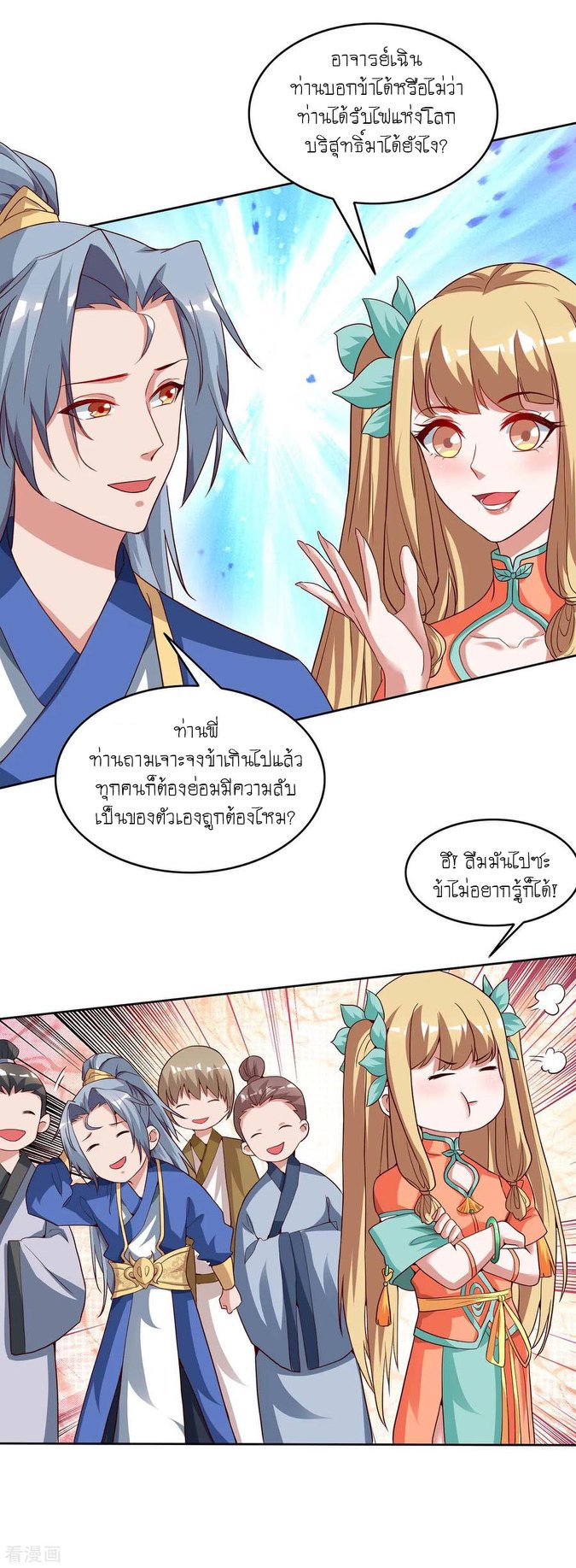 อ่านReborn 80000 Years