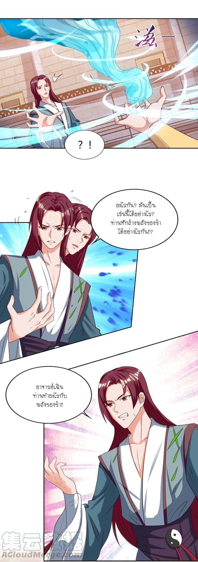 อ่านReborn 80000 Years