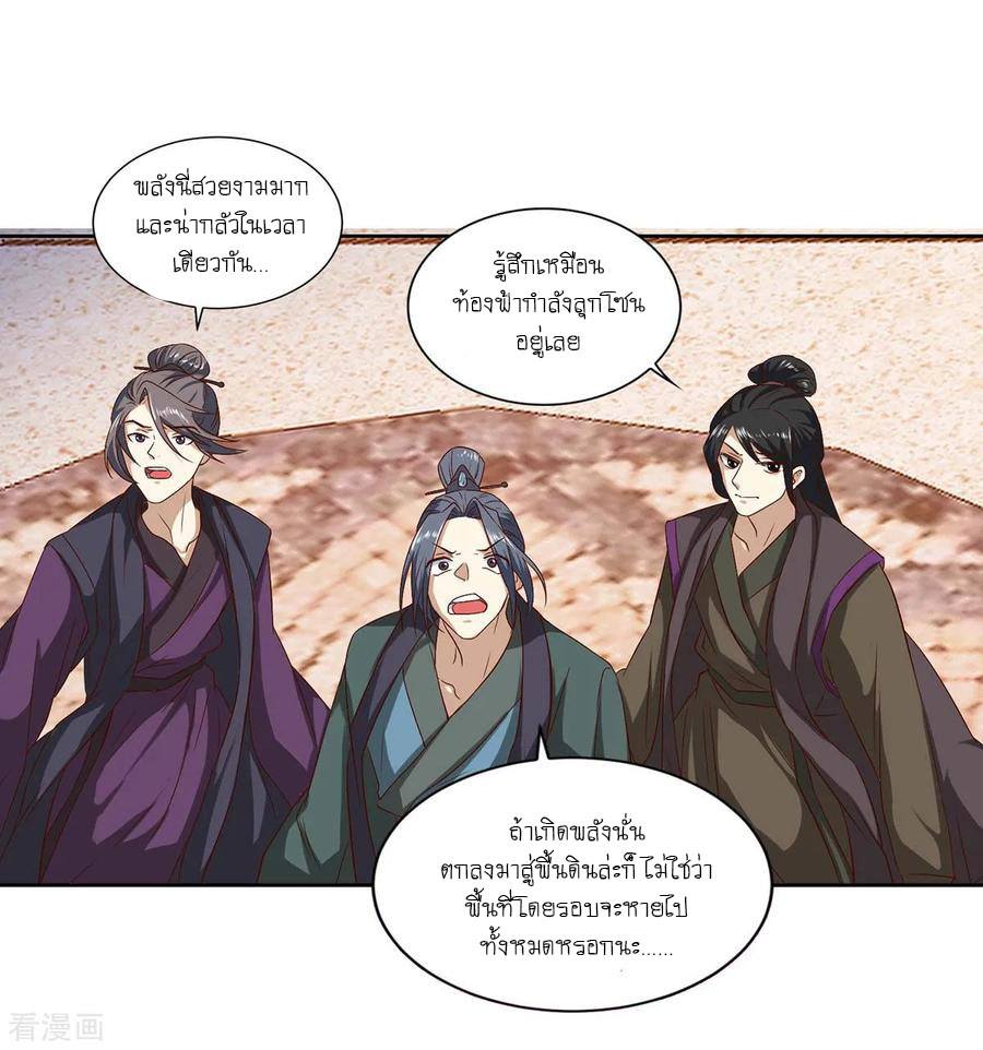 อ่านReborn 80000 Years