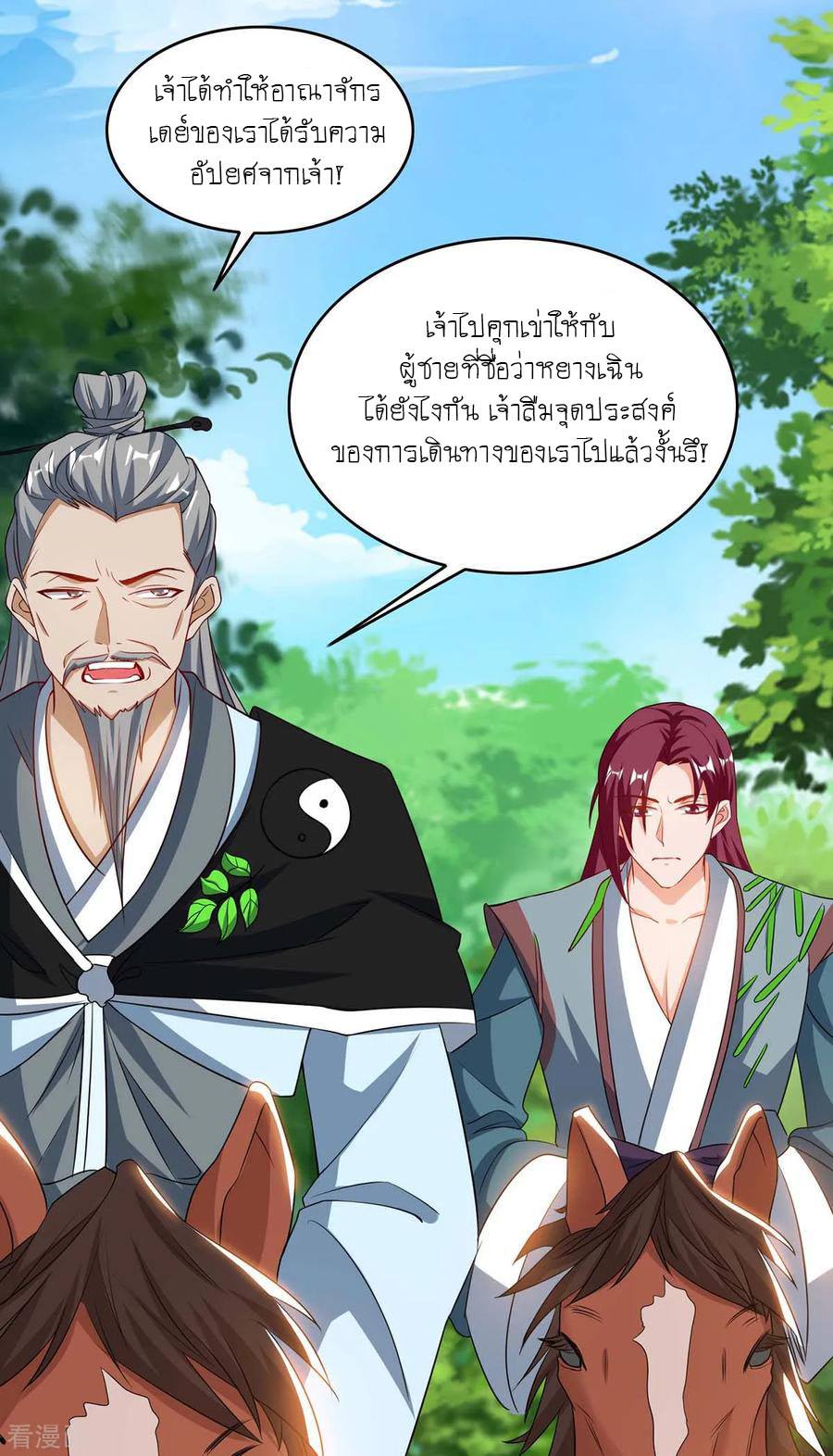 อ่านReborn 80000 Years