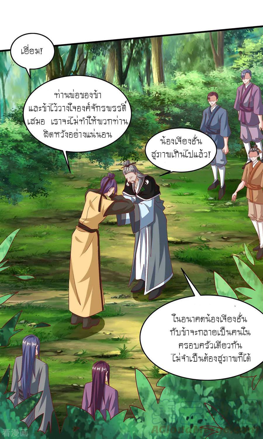 อ่านReborn 80000 Years