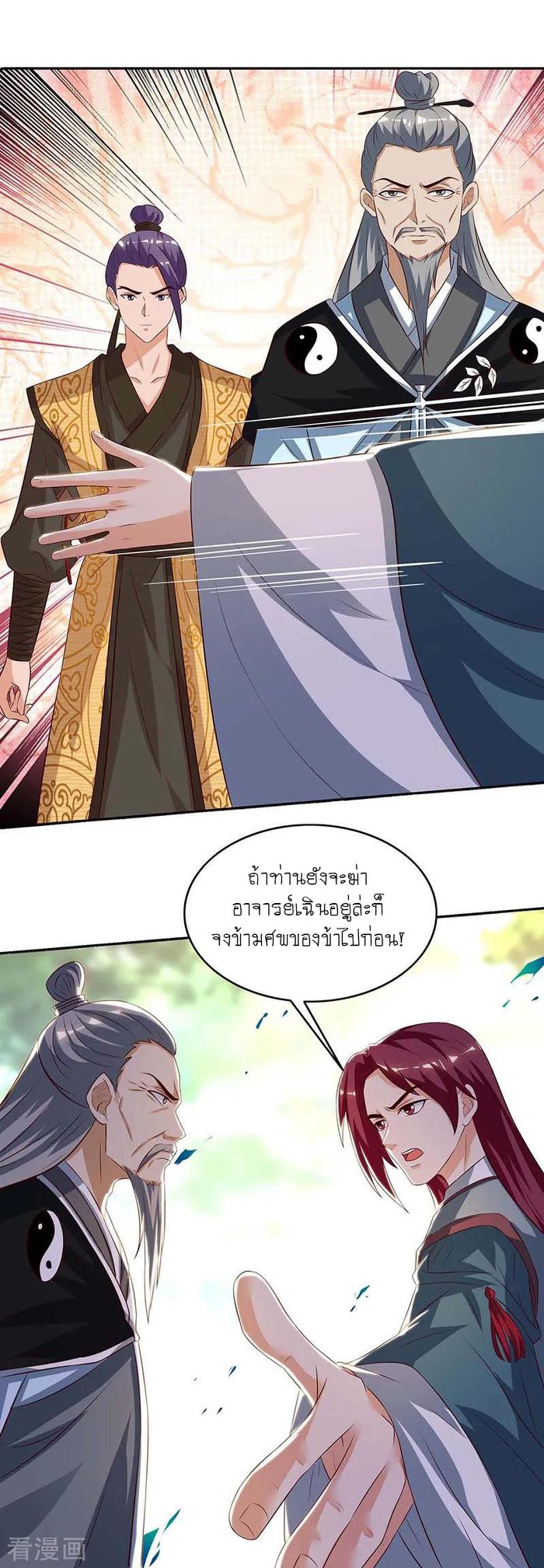 อ่านReborn 80000 Years