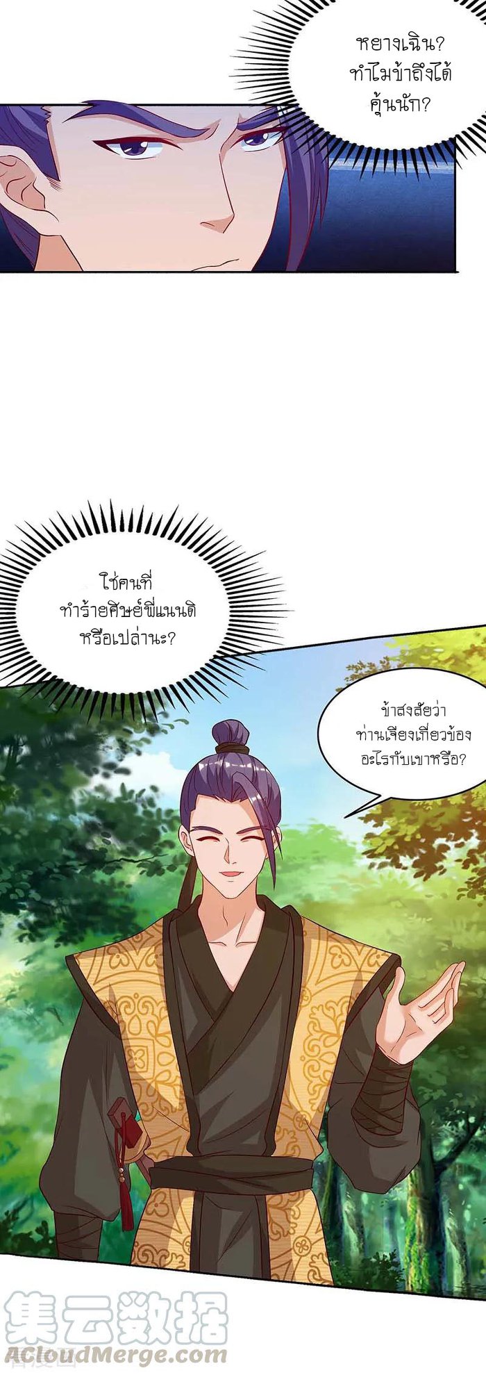 อ่านReborn 80000 Years