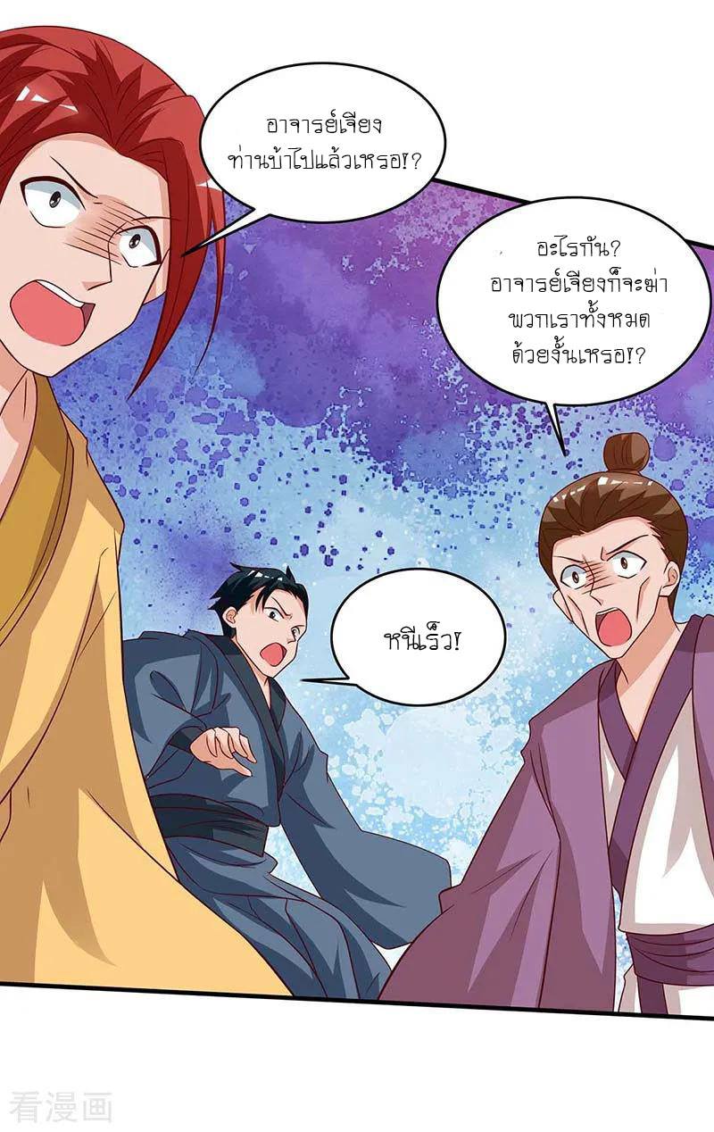 อ่านReborn 80000 Years