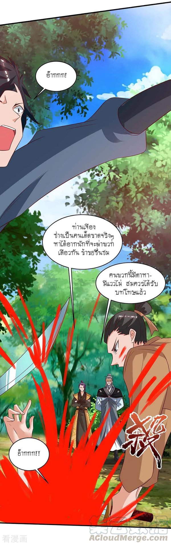 อ่านReborn 80000 Years