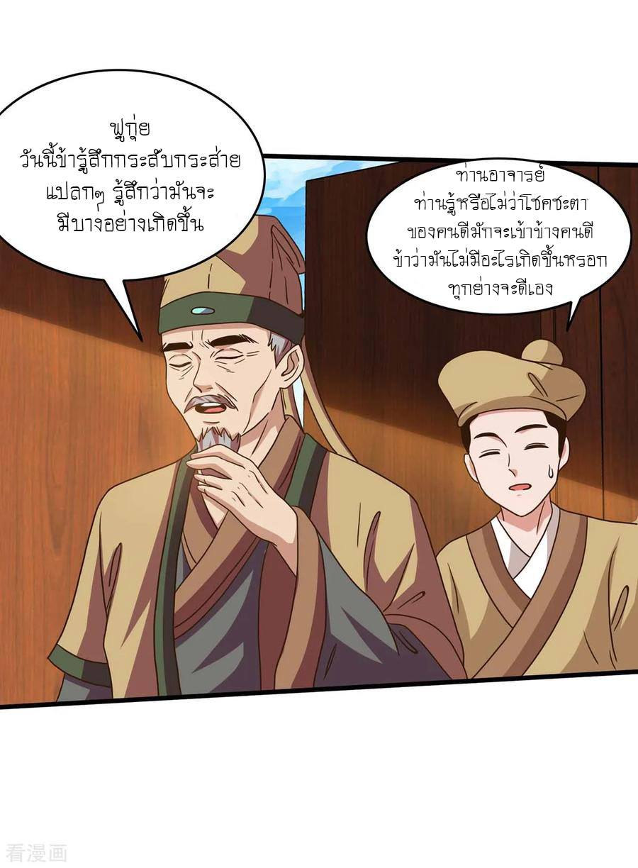 อ่านReborn 80000 Years