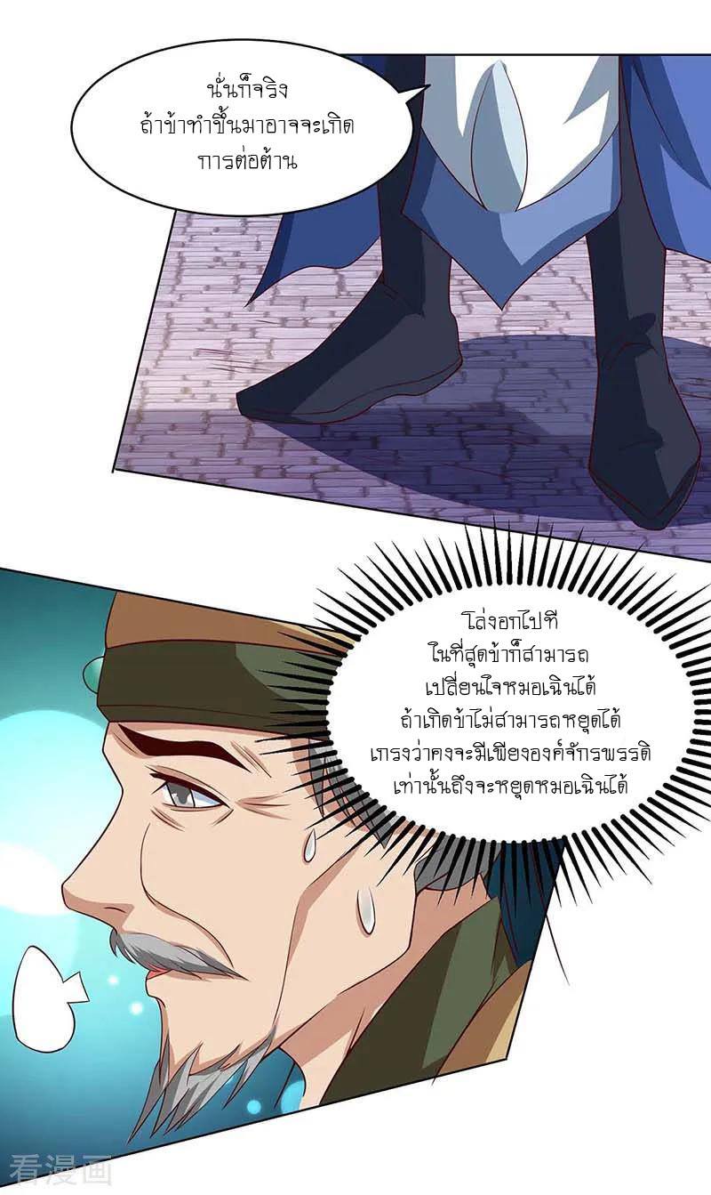 อ่านReborn 80000 Years