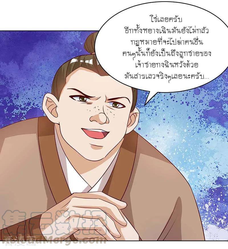 อ่านReborn 80000 Years