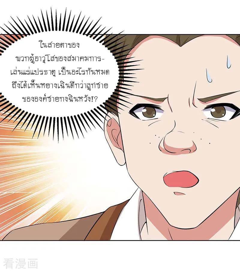 อ่านReborn 80000 Years